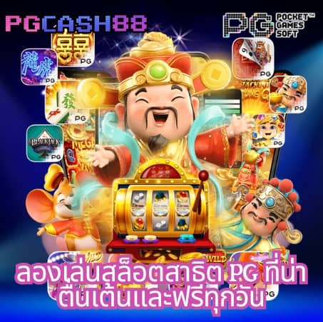 สลอท